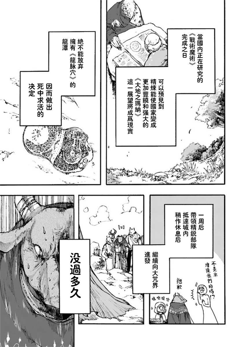 第10.2话