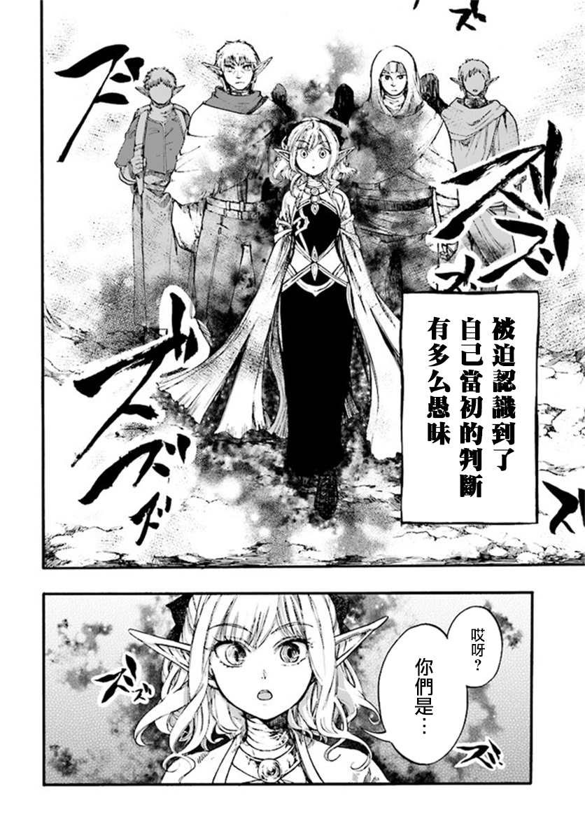 第10.2话