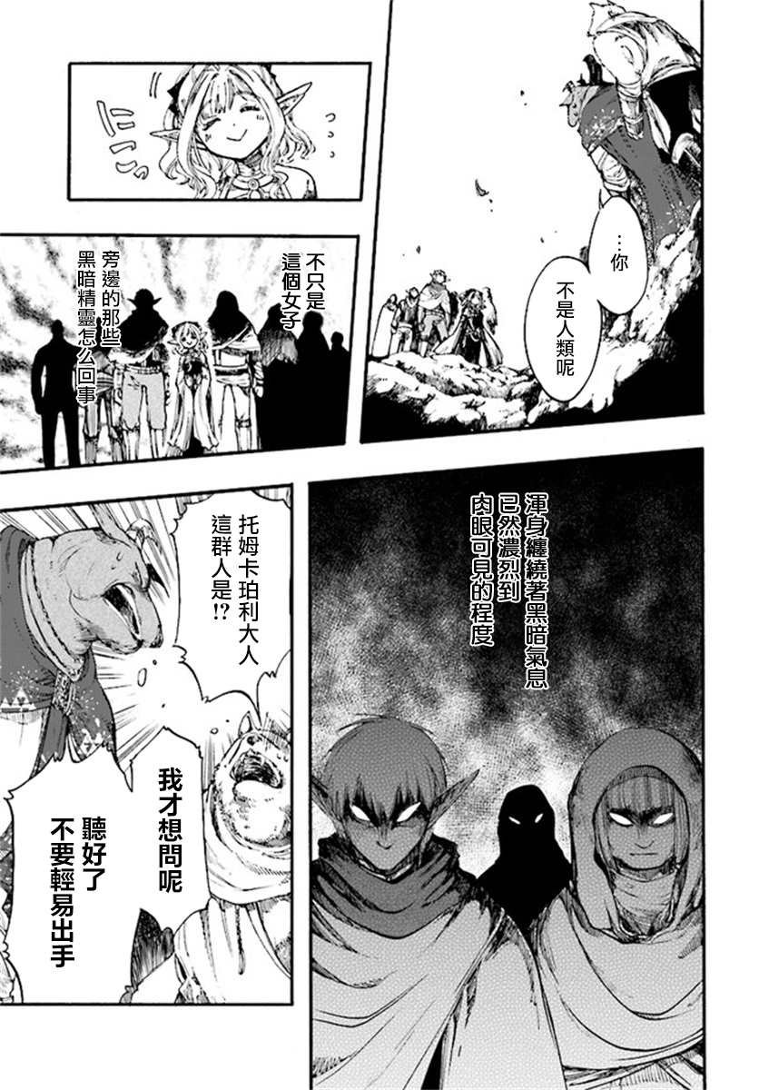 第10.2话
