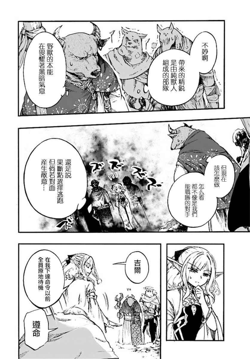 第10.2话