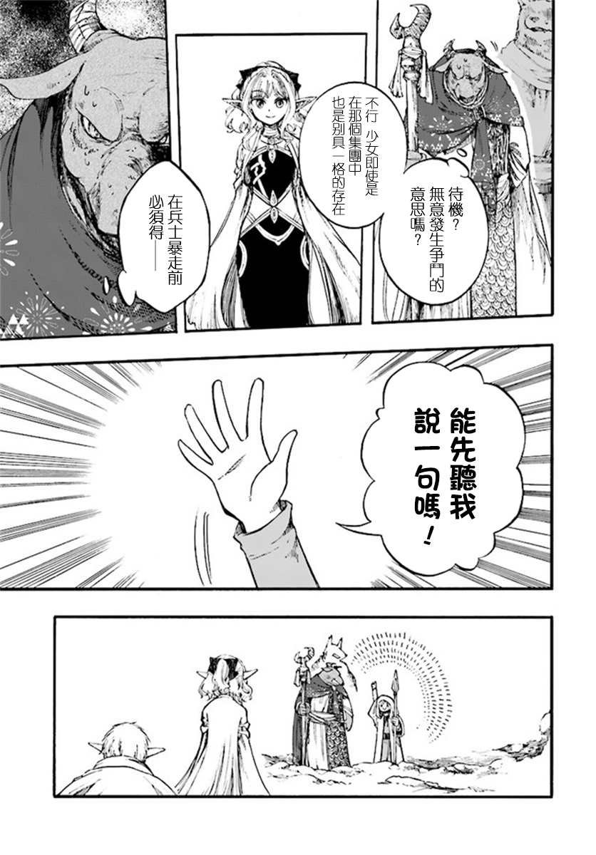 第10.2话