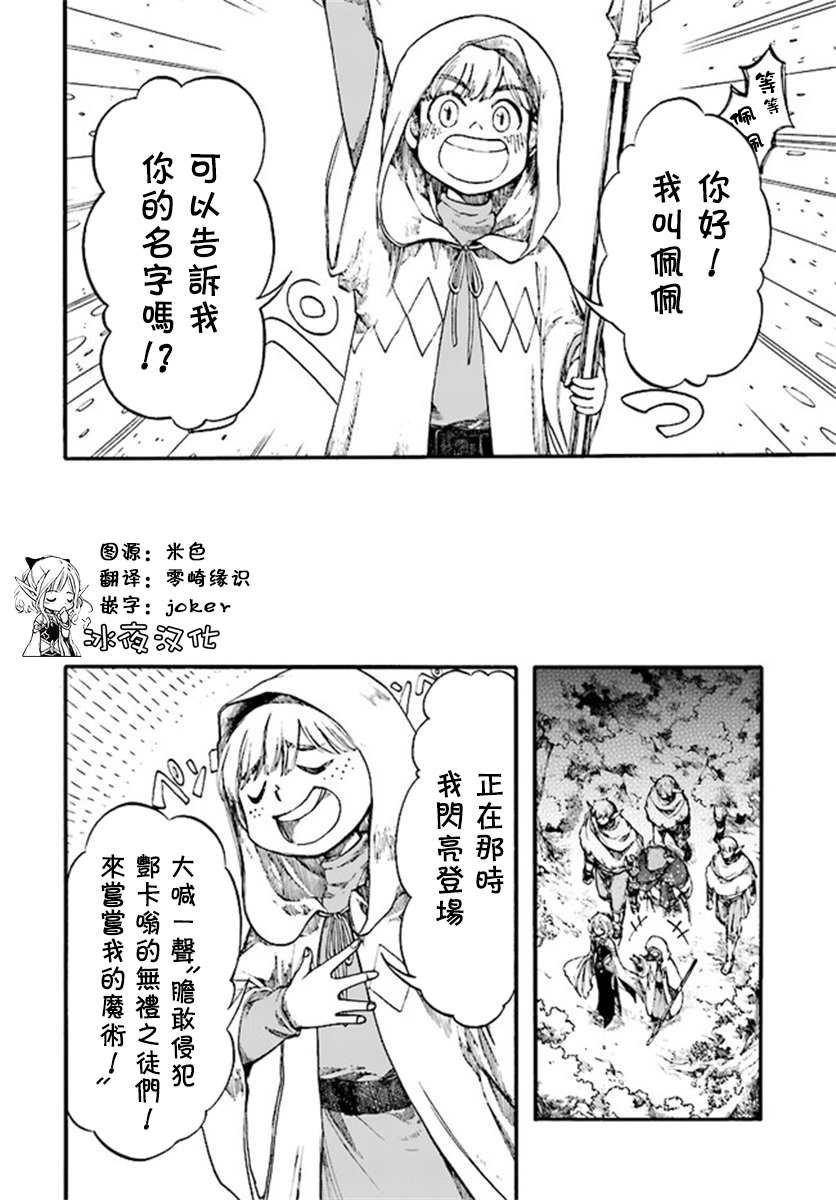 第10.2话