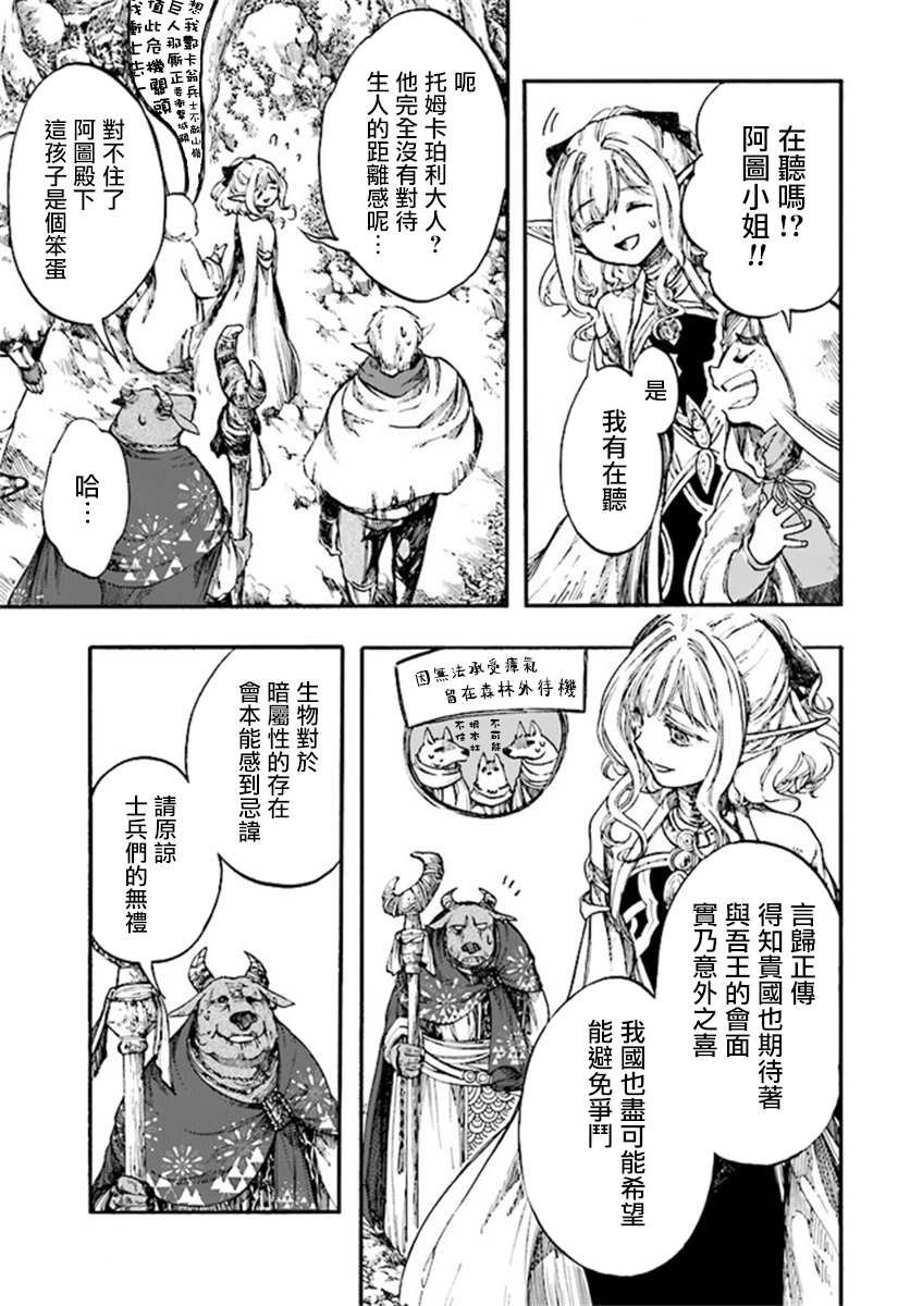 第10.2话