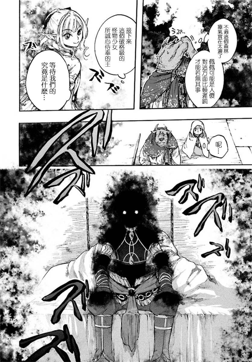 第10.2话