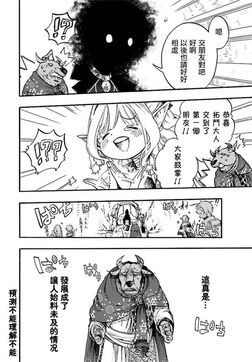 第10.2话