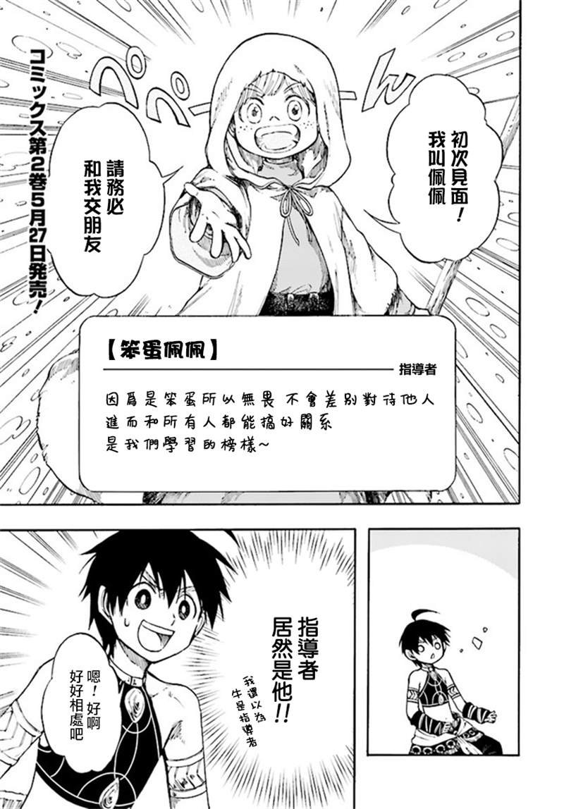第11.1话