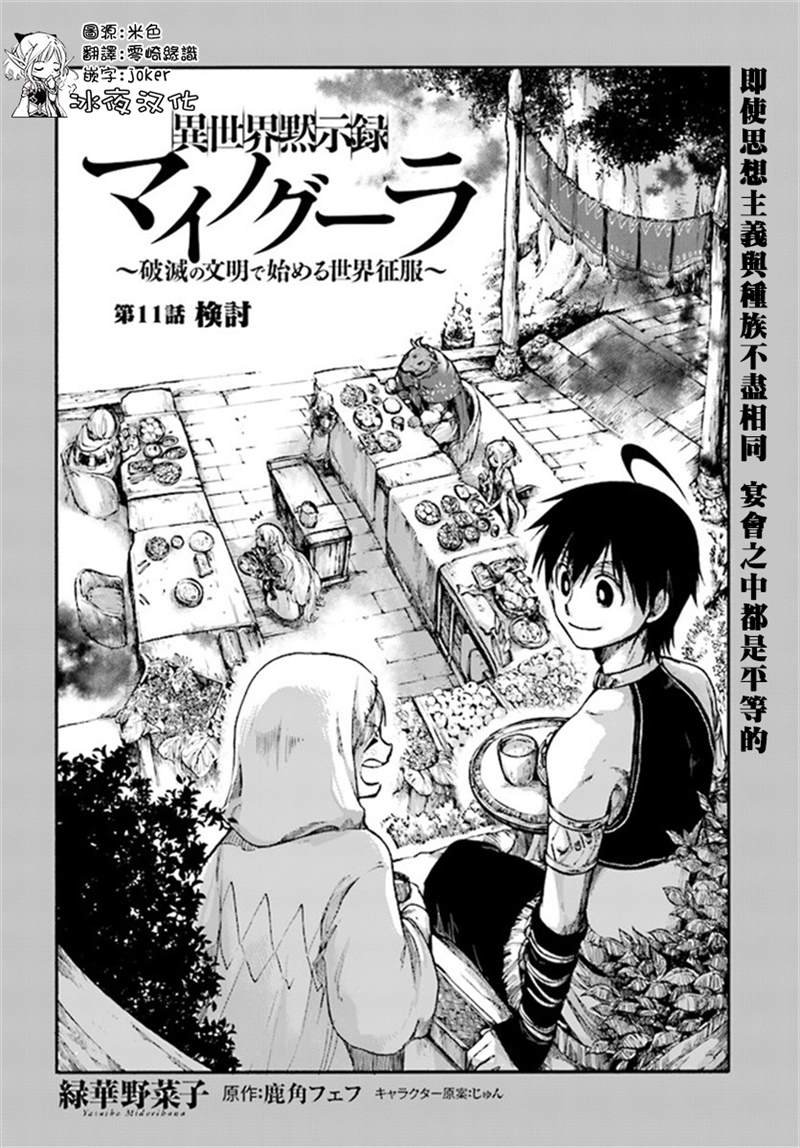 第11.1话