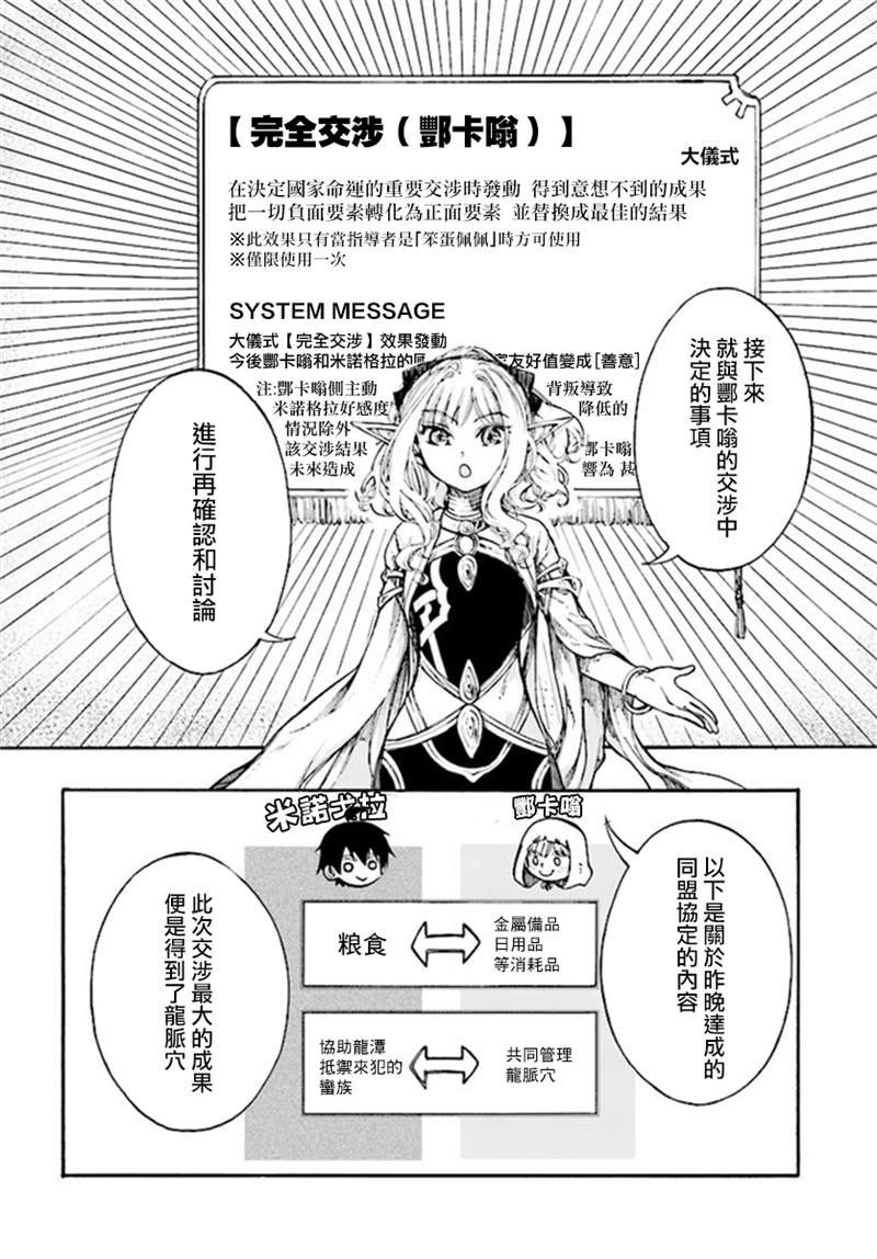 第11.1话