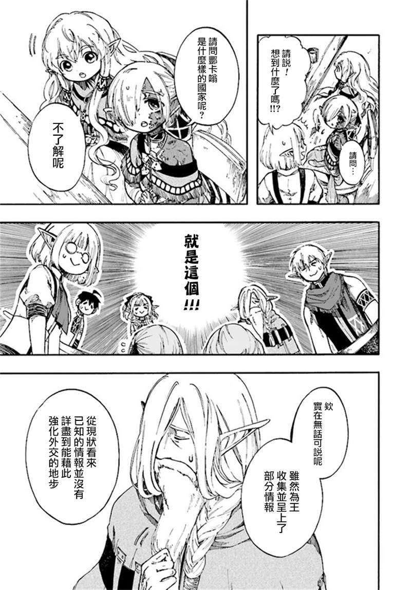 第11.1话