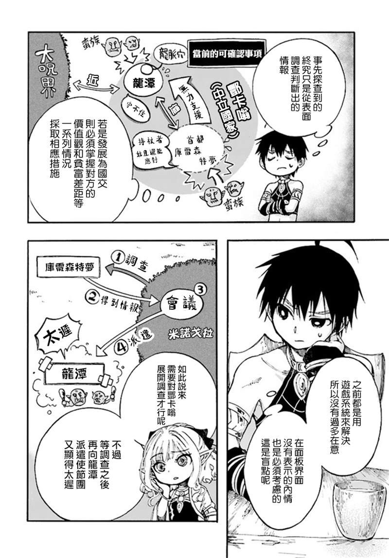 第11.1话