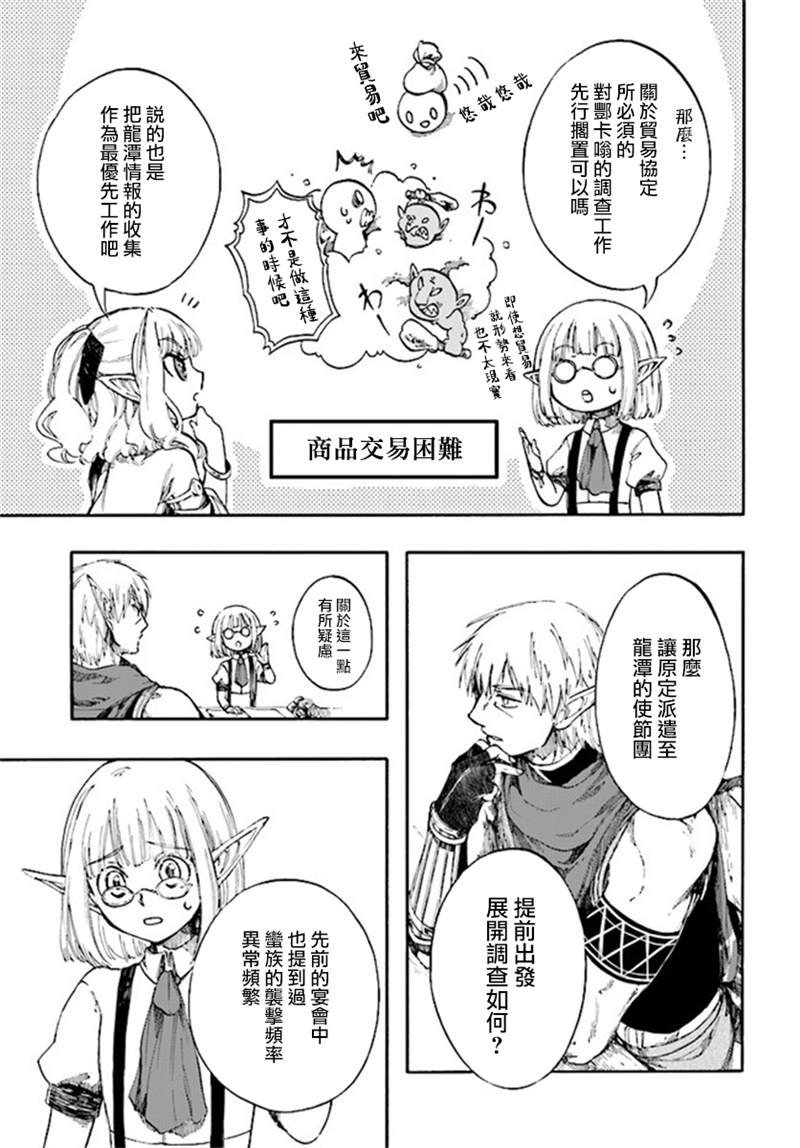 第11.1话