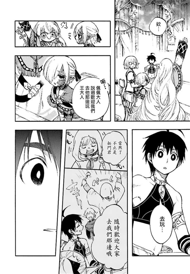 第11.1话