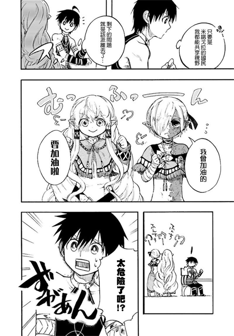 第11.1话