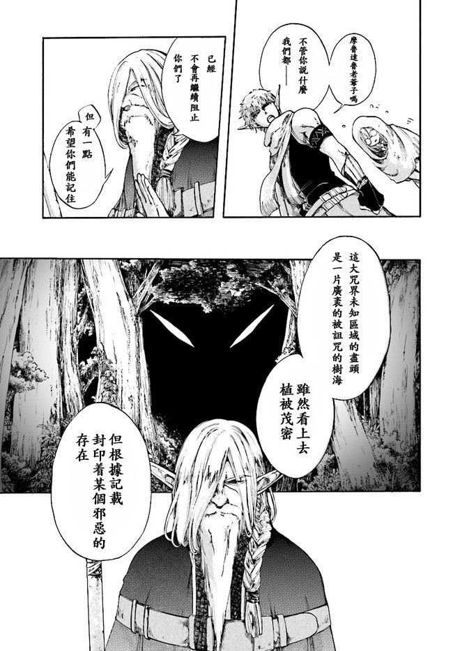 第2话 黑暗精灵