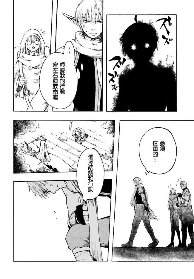第2话 黑暗精灵
