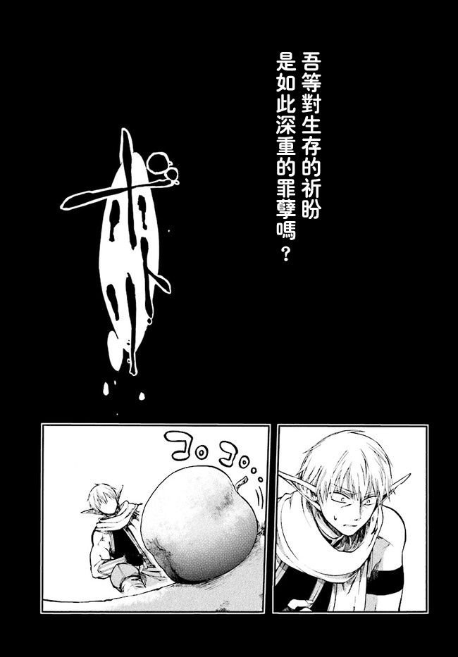 第2话 黑暗精灵