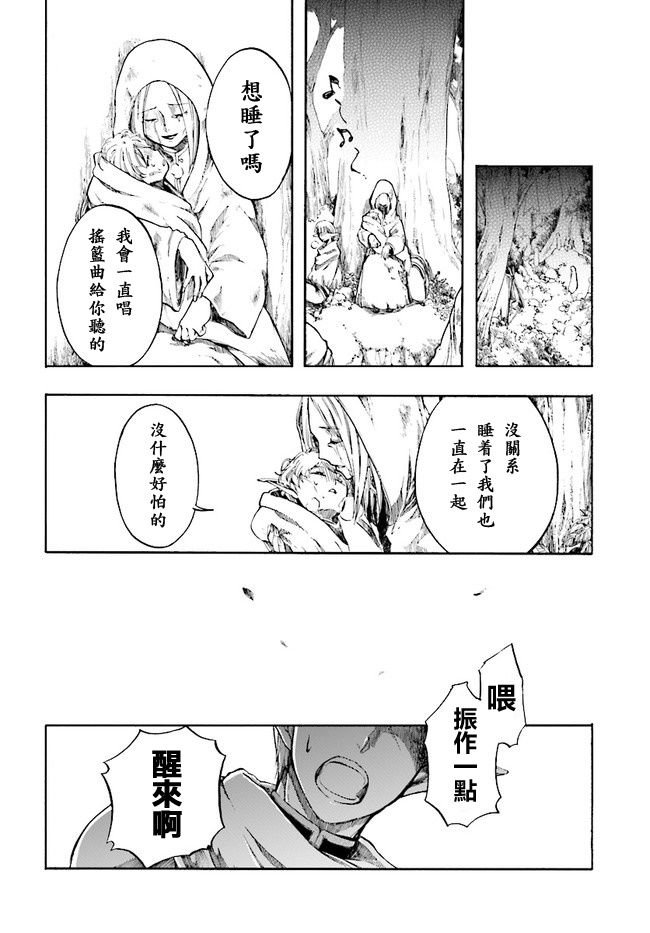 第2话 黑暗精灵