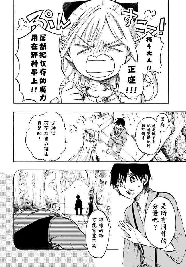 第2话 黑暗精灵
