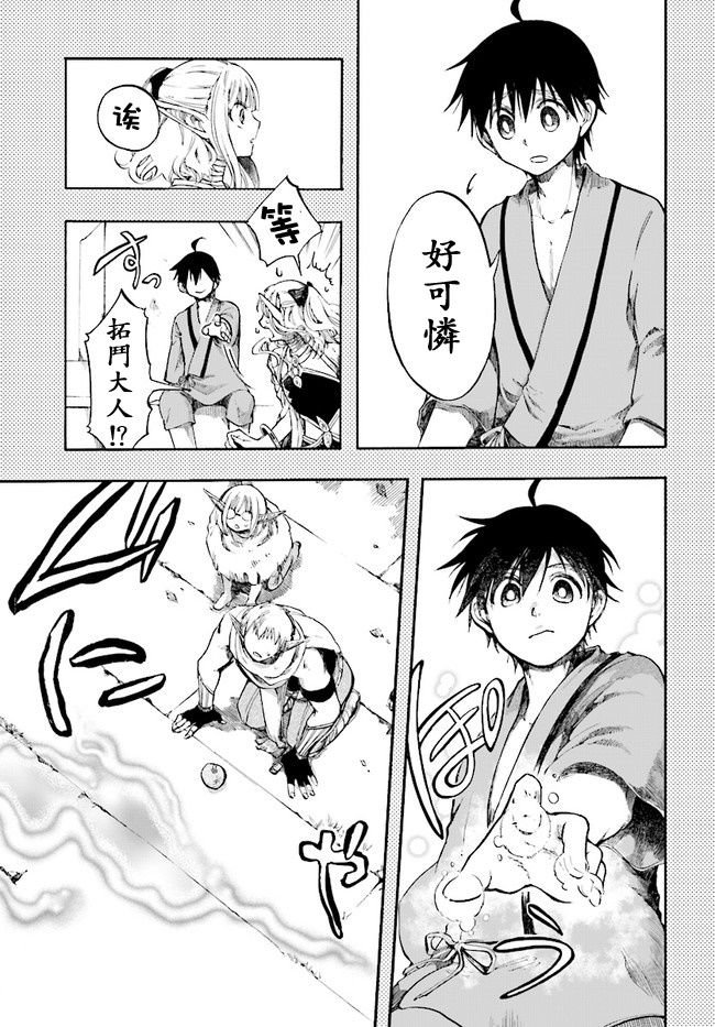 第2话 黑暗精灵
