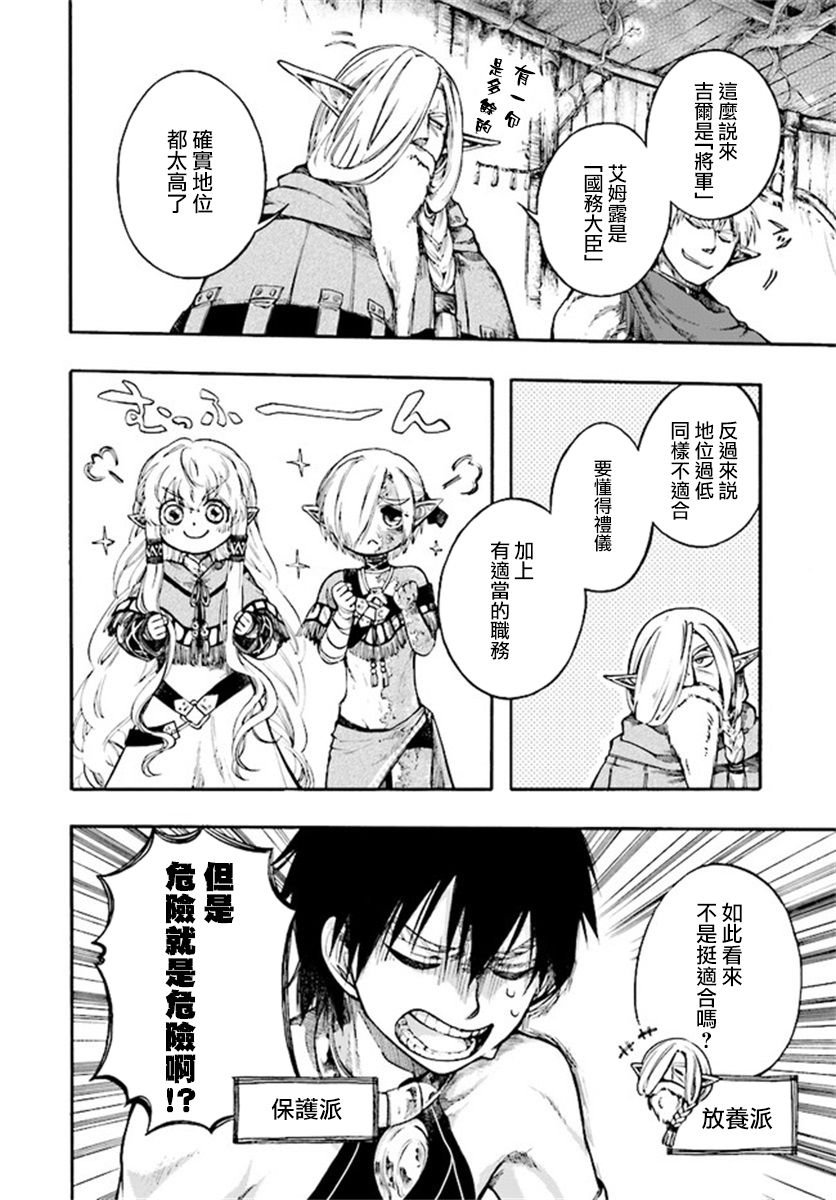 第11.2话
