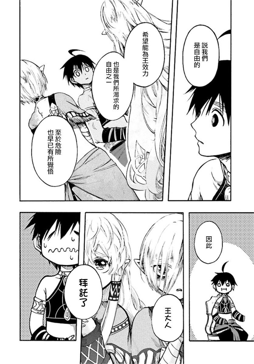 第11.2话