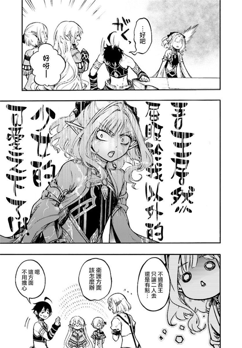 第11.2话