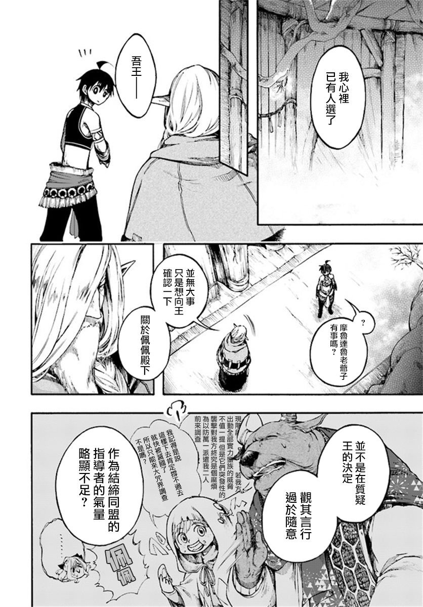 第11.2话