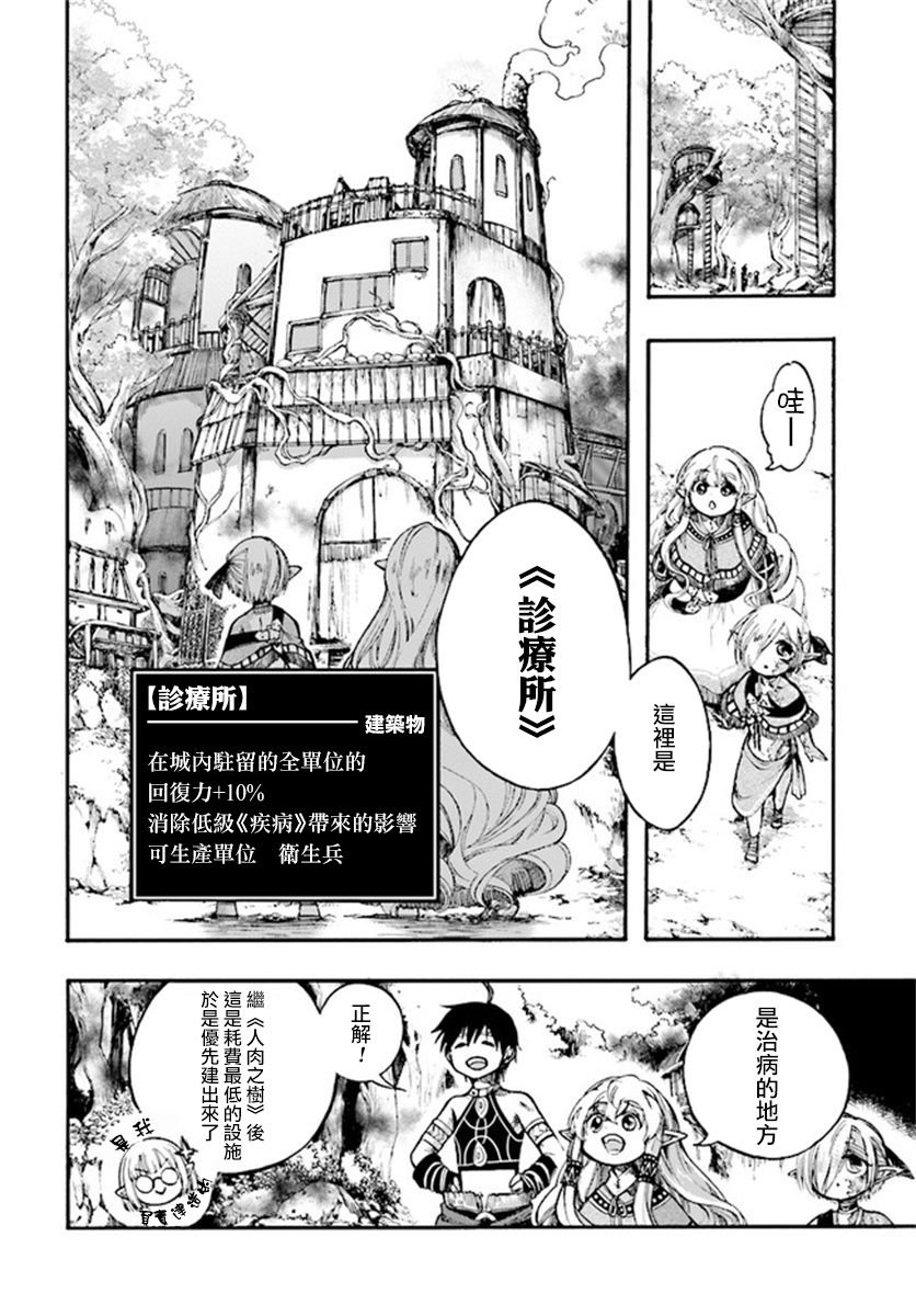 第11.2话