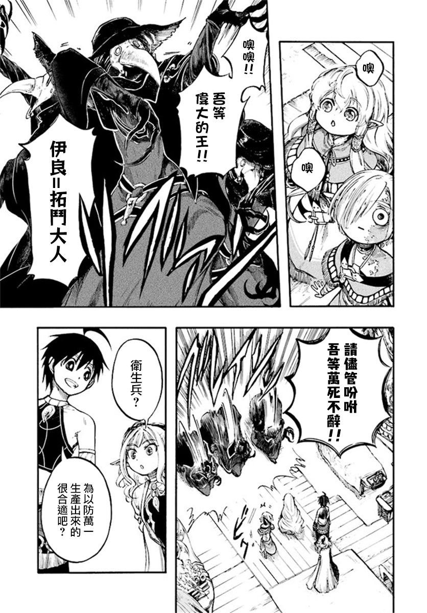 第11.2话