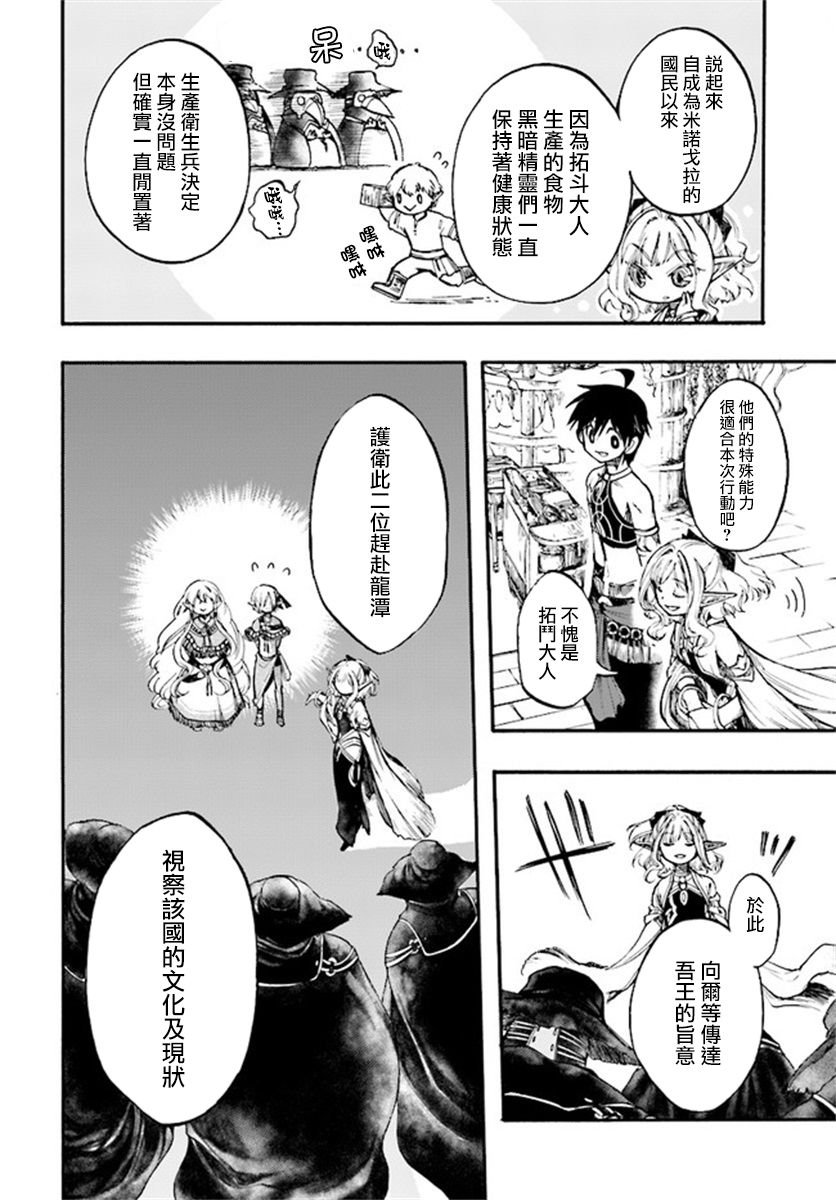 第11.2话