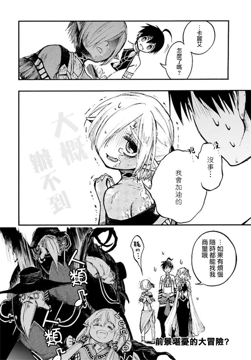 第11.2话