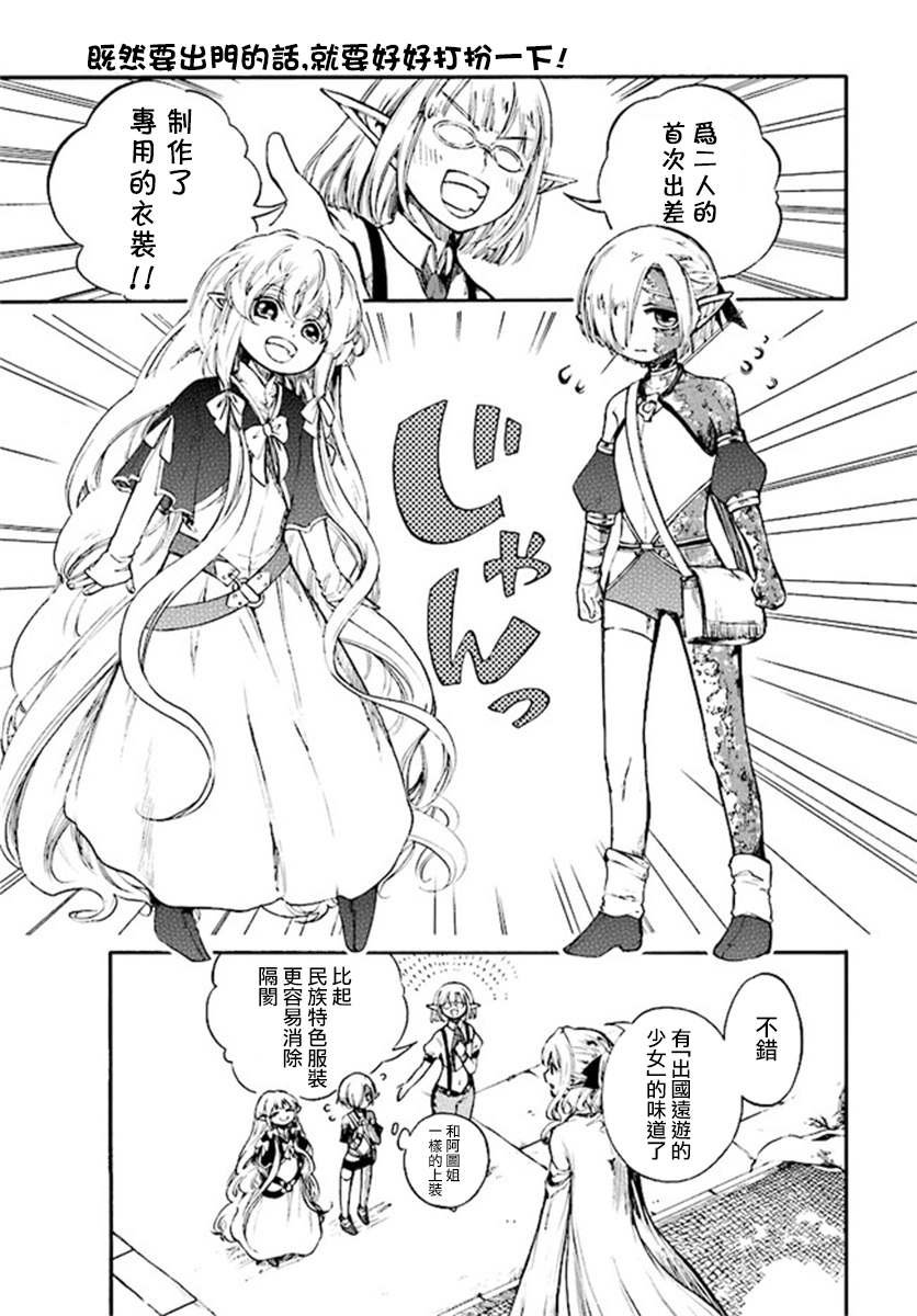 第12.1话