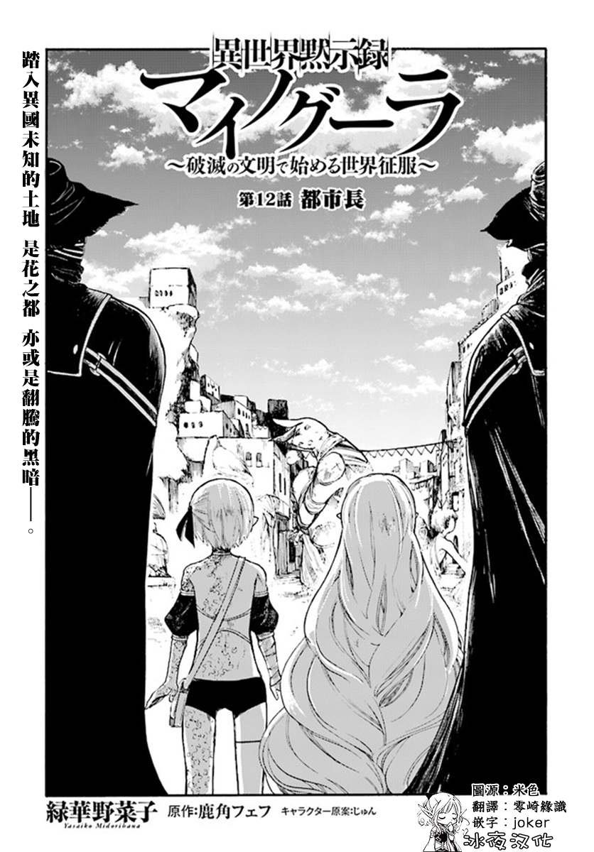 第12.1话