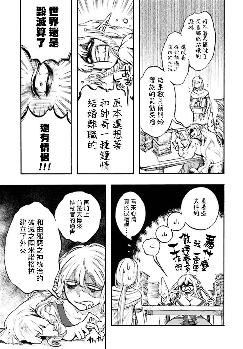 第12.1话