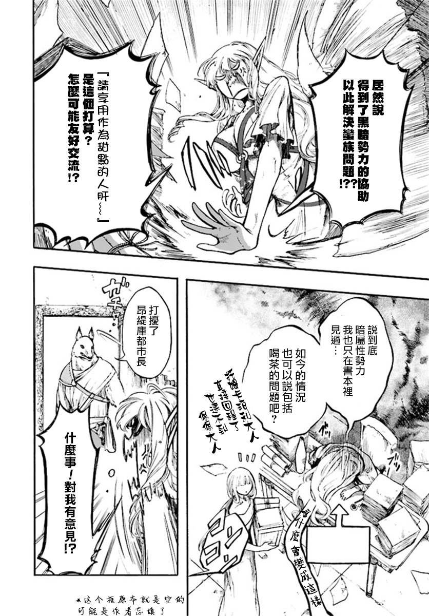 第12.1话