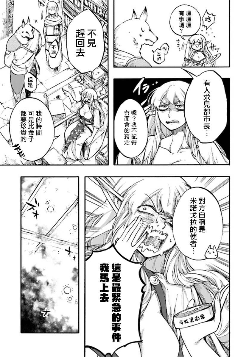 第12.1话