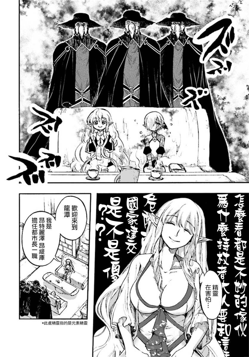 第12.1话