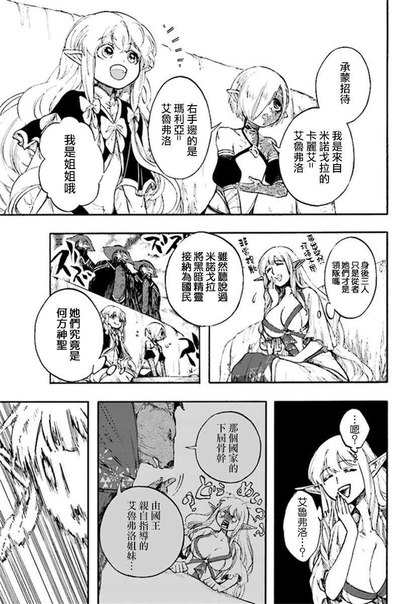 第12.1话