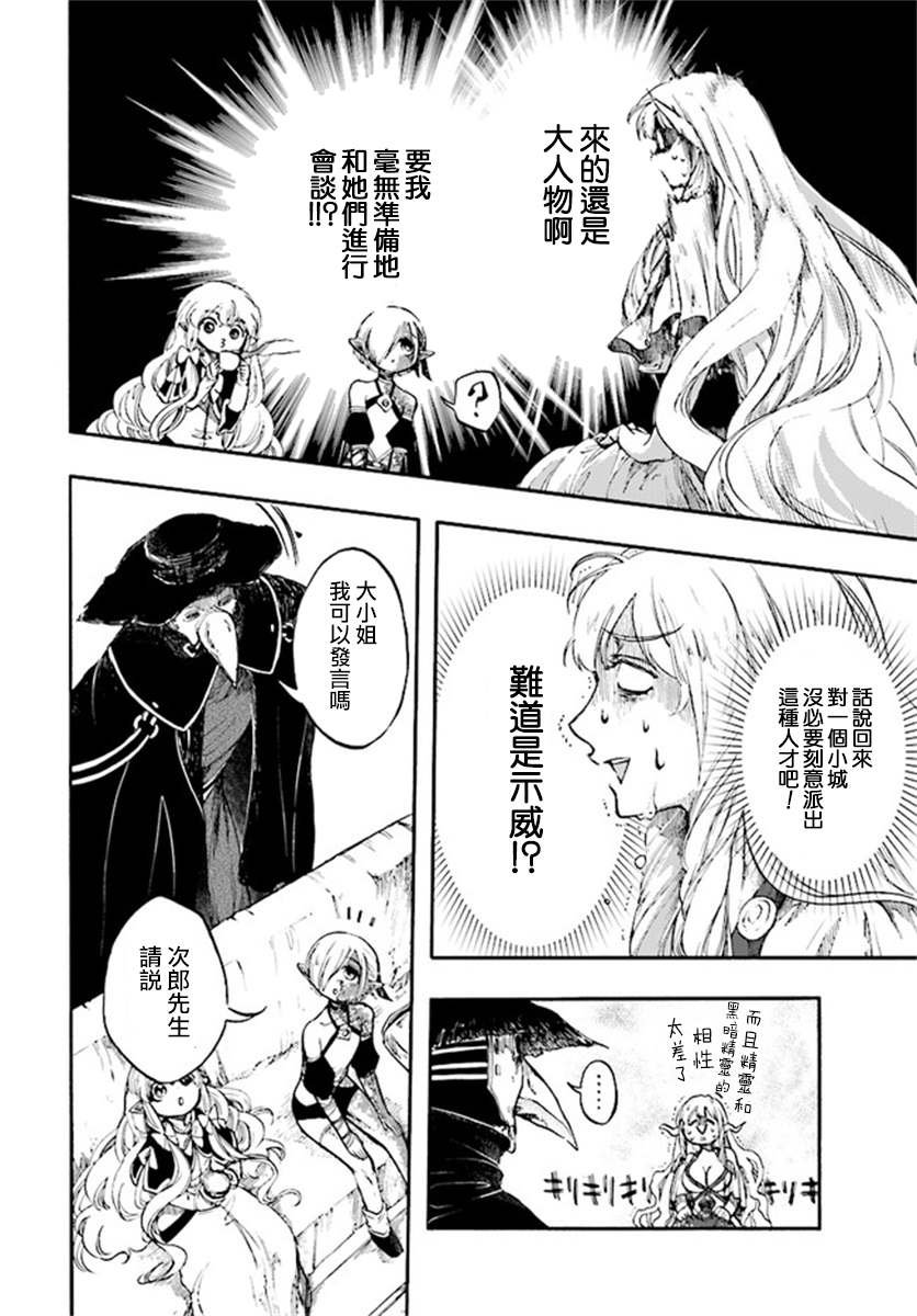 第12.1话