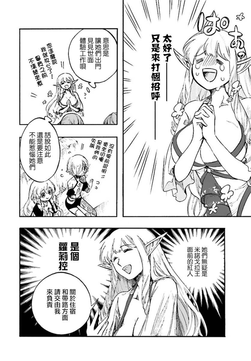 第12.1话