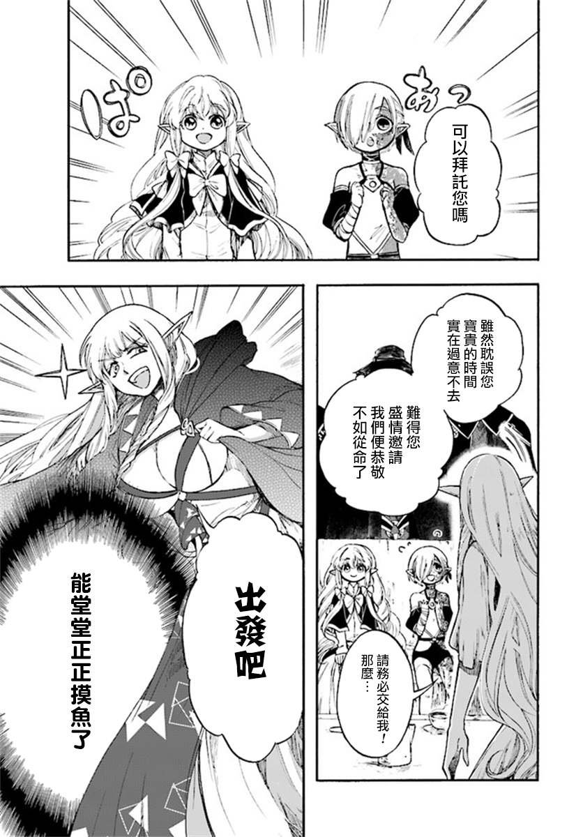 第12.1话