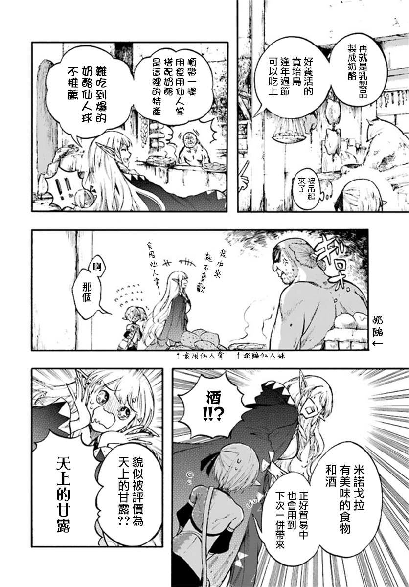 第12.1话