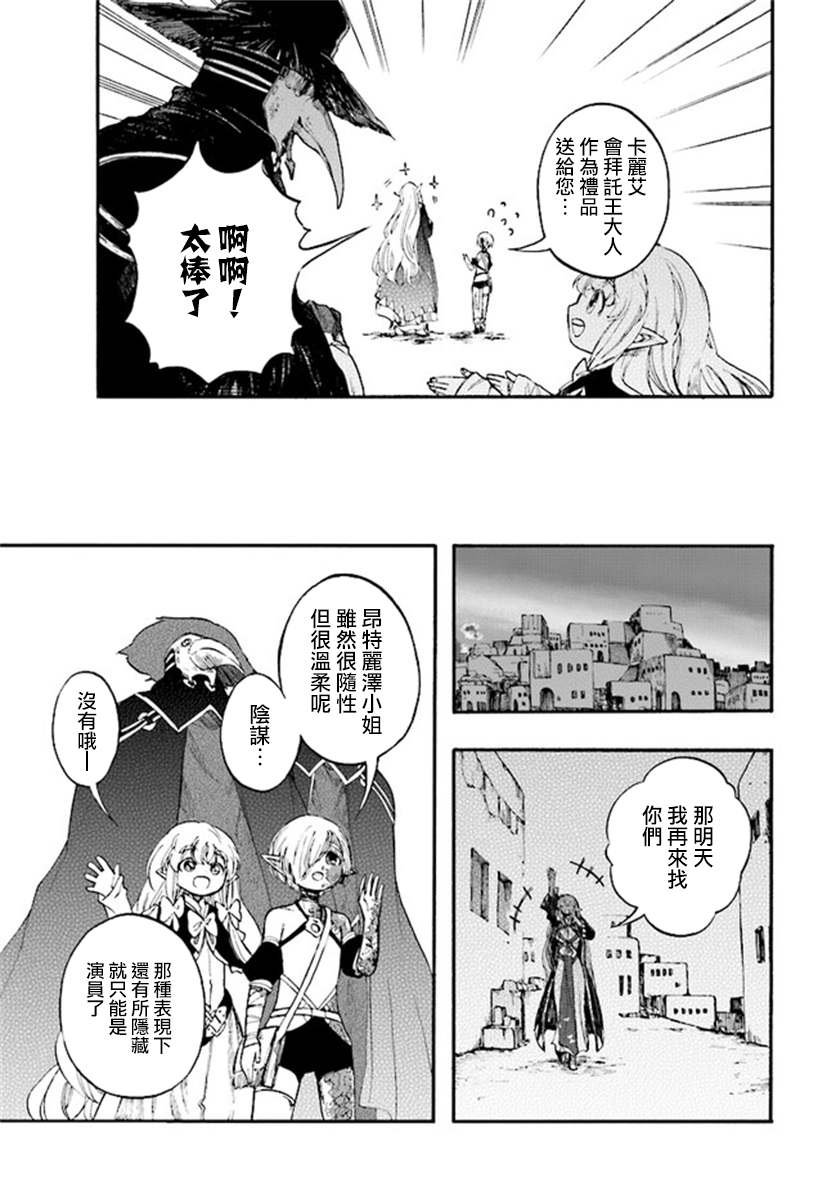 第12.1话