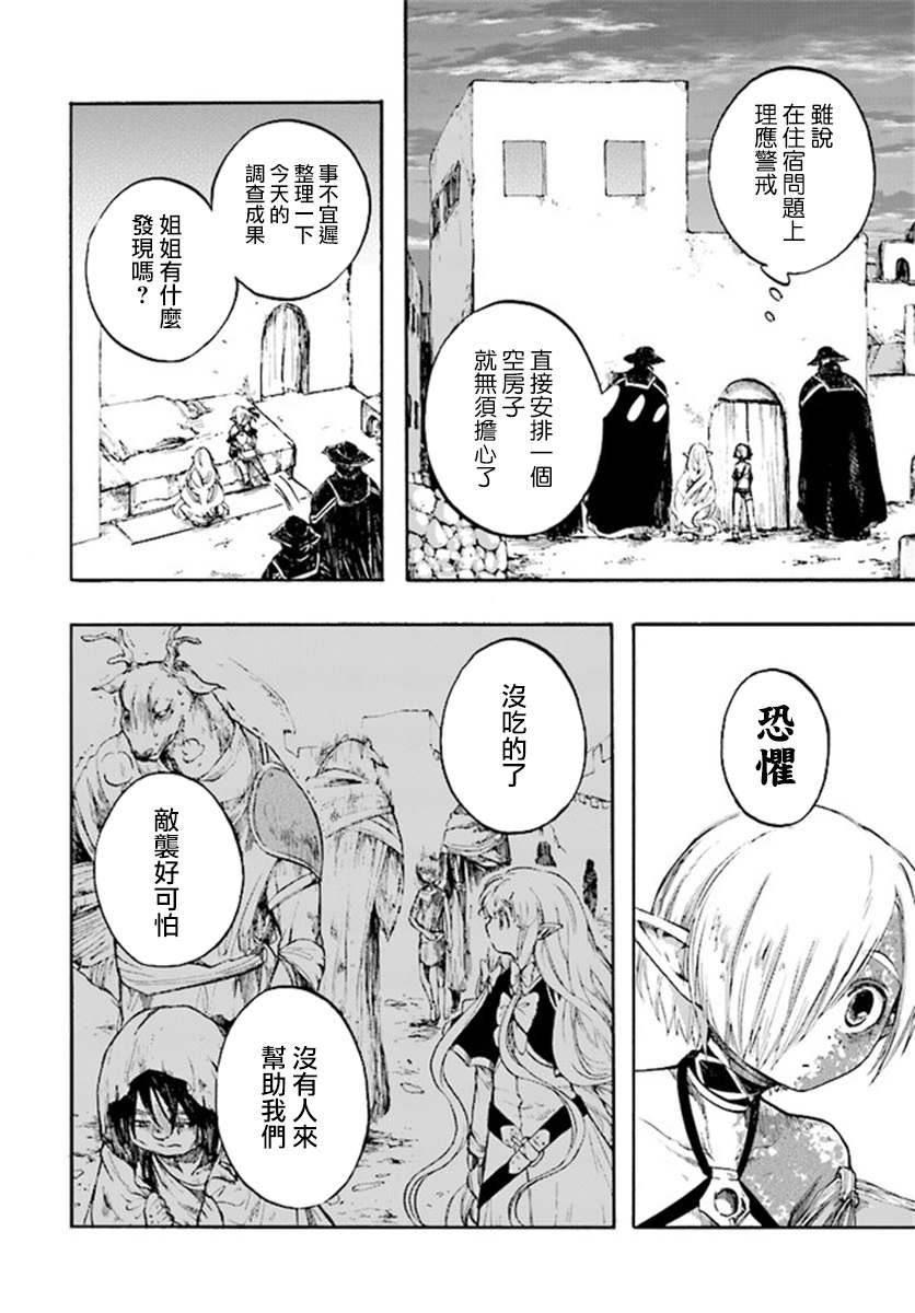 第12.1话