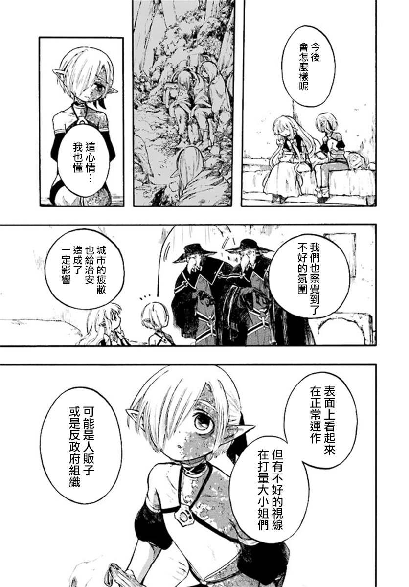 第12.1话