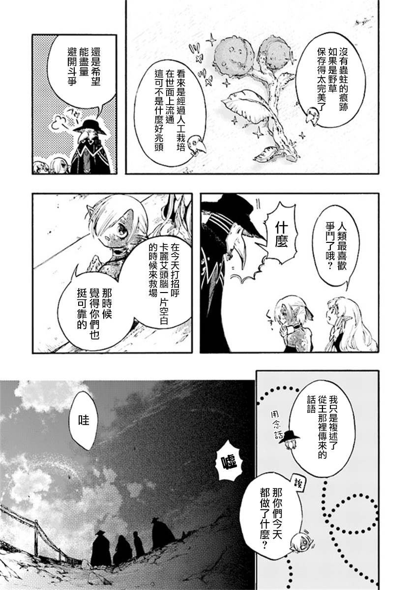 第12.1话