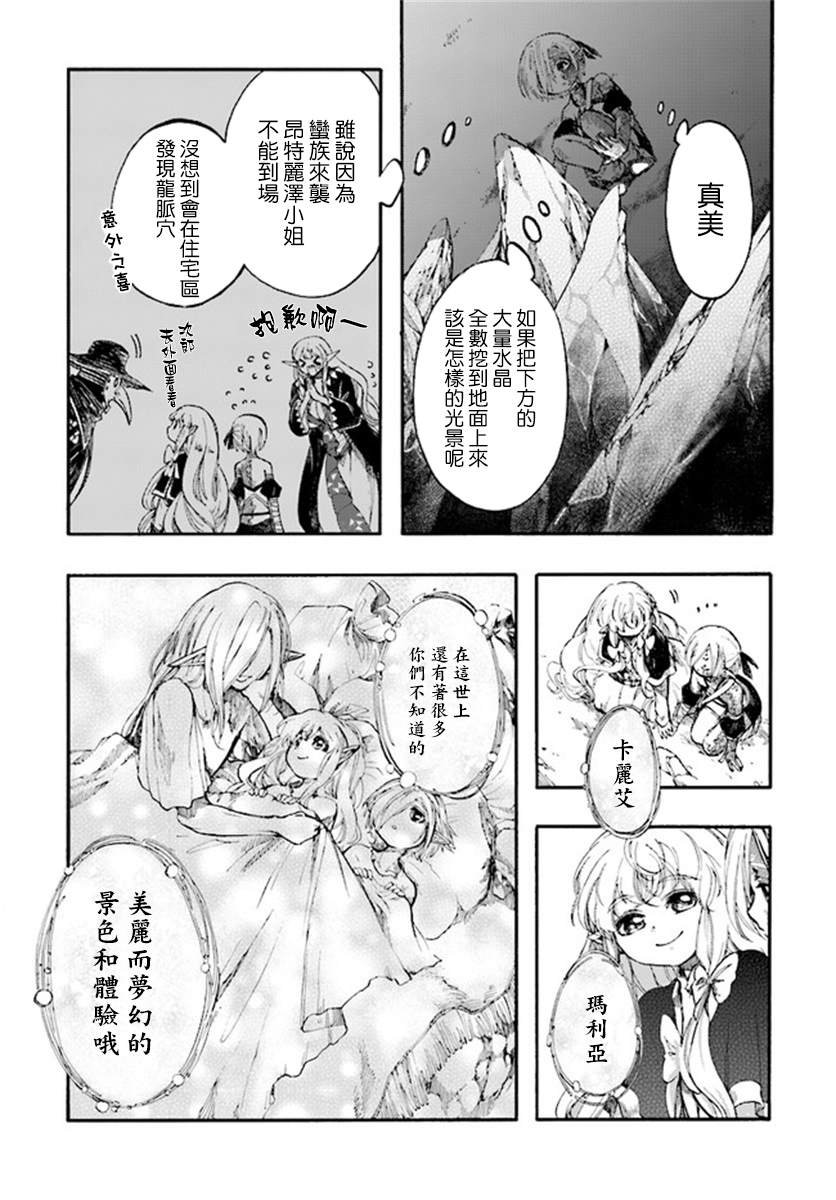 第12.2话