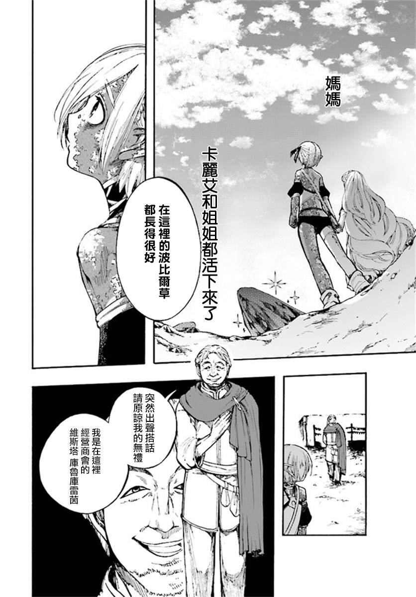 第12.2话