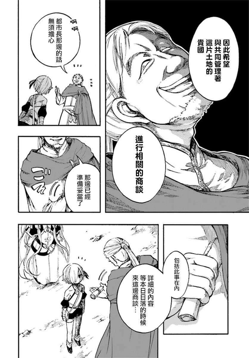 第12.2话