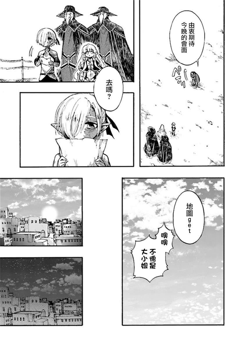 第12.2话